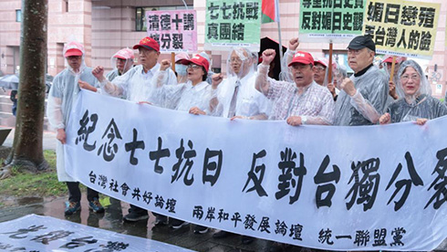 史观错乱，背叛民族——赖清德和民进党媚日谬论遭台湾各界挞伐