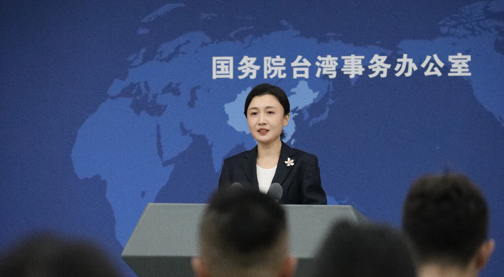 国台办发言人张晗举行例行新闻发布会