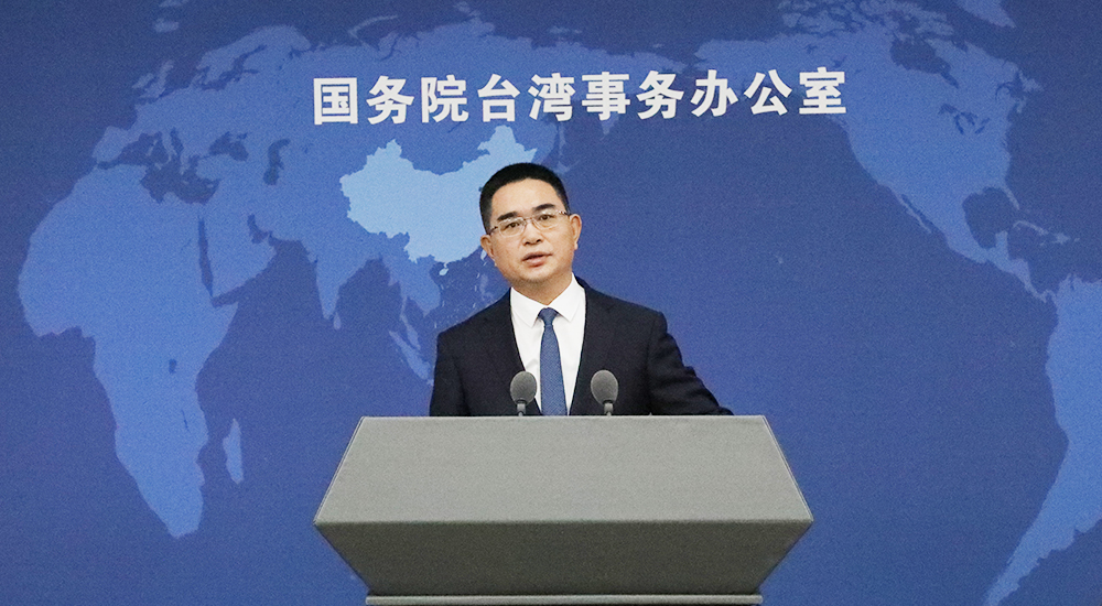 國台辦發言人陳斌華舉行例行新聞發布會