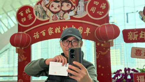 溯姓氏源 聚两岸情——“话百家姓 过中国年”主题文化活动温暖台胞归家路