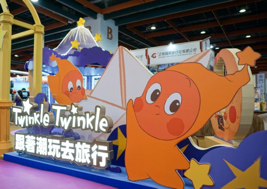 　　8月22日拍摄的2025台湾旅游展秋季展上的“跟着潮玩去旅行”主题展区。新华社记者 齐湘辉 摄