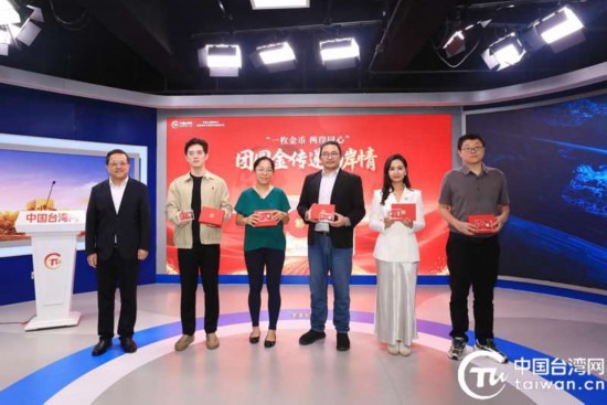 　　开幕式上，民革中央代表向中华基金会、全球中华文化产业发展协会、中国台湾网等机构捐赠“团圆金之百年双宝”。（中国台湾网记者 尹赛楠 摄）