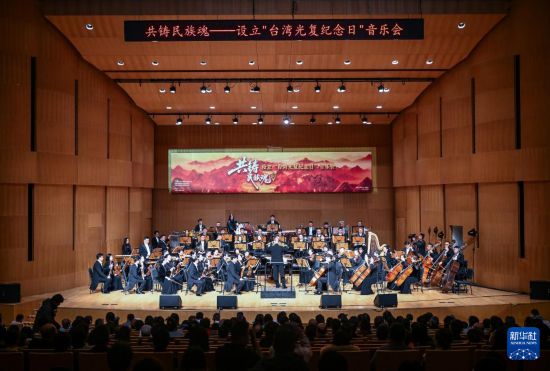 这是10月27日拍摄的音乐会现场。新华社记者 陈晔华 摄