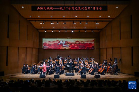 这是10月27日拍摄的音乐会现场。新华社记者 陈晔华 摄