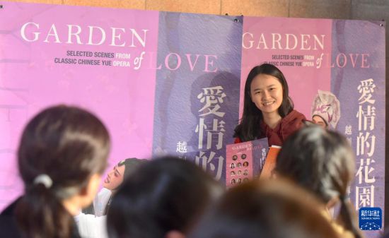 2月28日，浙江小百花越剧院折子戏专场《爱情的花园》在台北市政府亲子剧场演出。图为观众与宣传海报合影。新华社记者 黄扬 摄