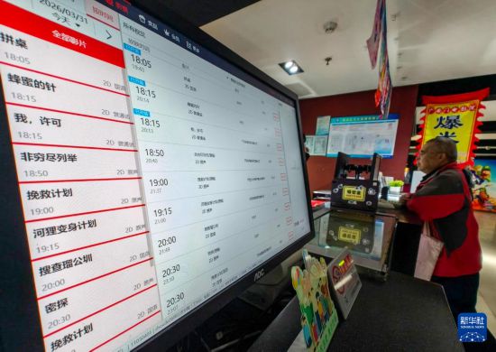 3月31日，在北京廣安門電影院，電腦上的排片表顯示有台灣電影《搜查瑠公圳》（手機照片）。新華社記者 陳曄華 攝