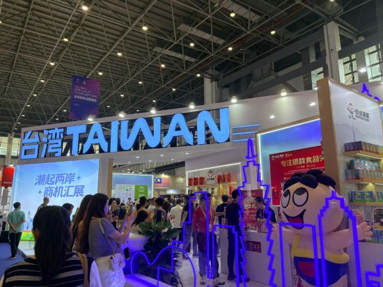 这是4月13日在第六届中国国际消费品博览会上拍摄的台湾特色展区。新华社记者 陈子薇 摄