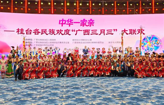 这是4月16日拍摄的“2026年中华一家亲——桂台各民族欢度‘广西三月三’大联欢”现场。新华社发（梁雨浪摄）