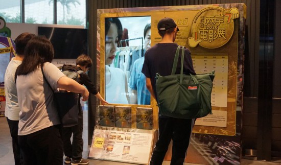 　　6月23日，在台北大巨蛋秀泰影城，觀眾在第十七屆兩岸電影展展板前了解訊息。新華社記者 褚萌萌 攝