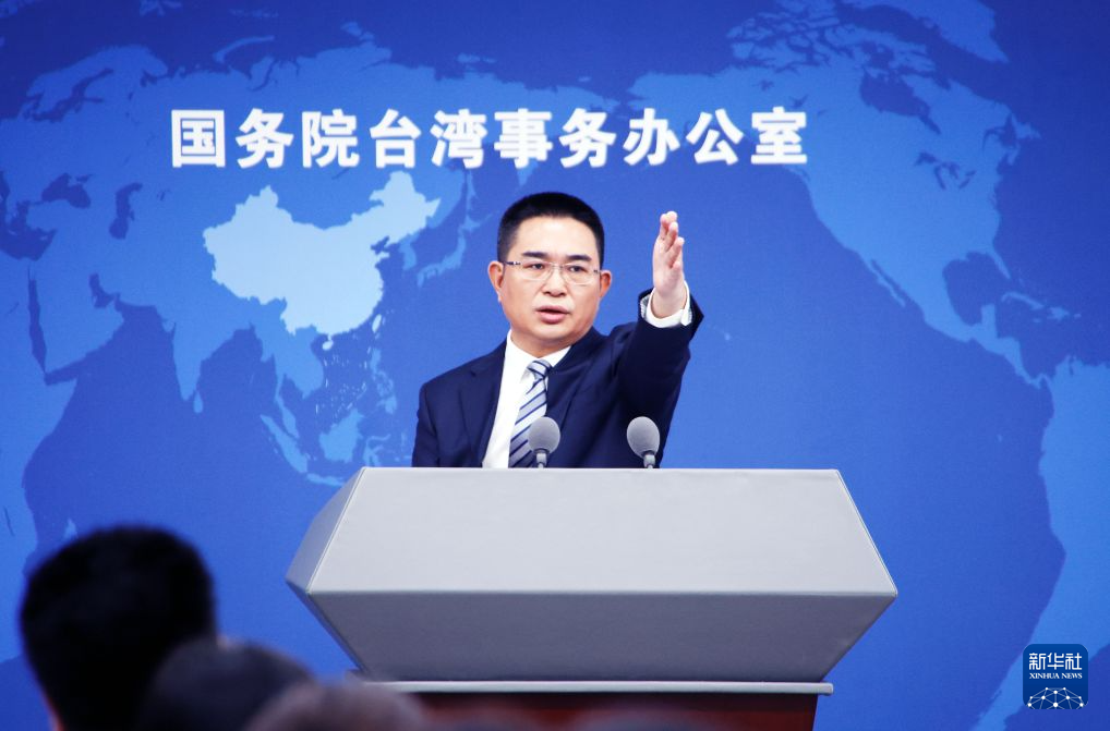 6月17日，国台办发言人陈斌华邀请记者提问。新华社记者 潘旭 摄
